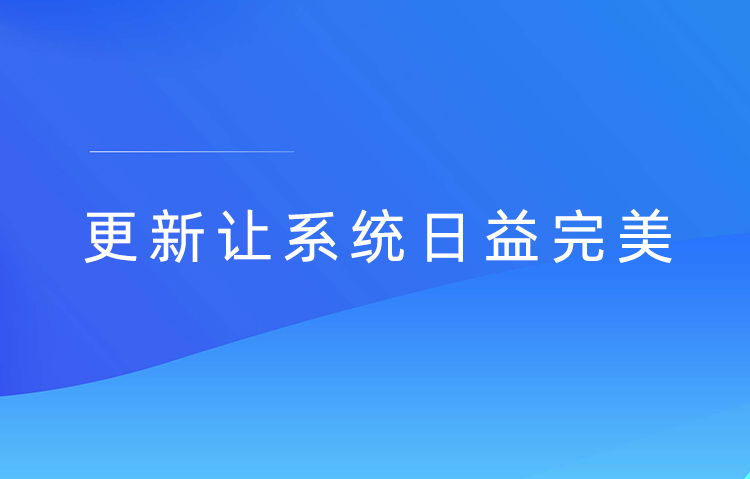 大屏互动系统日常更新-稳定版2.6.9