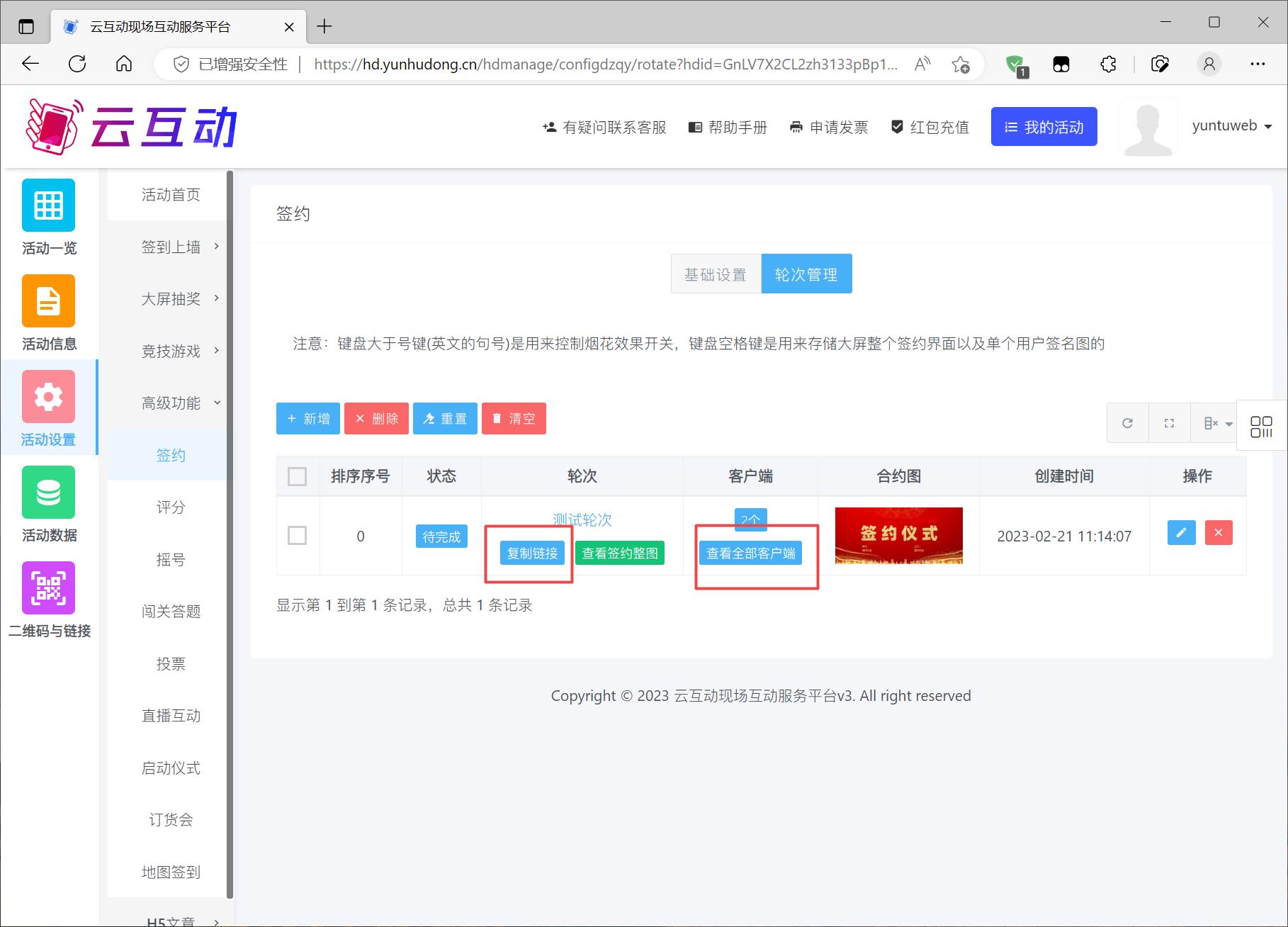 搜狗截图23年02月21日1114_13.jpg