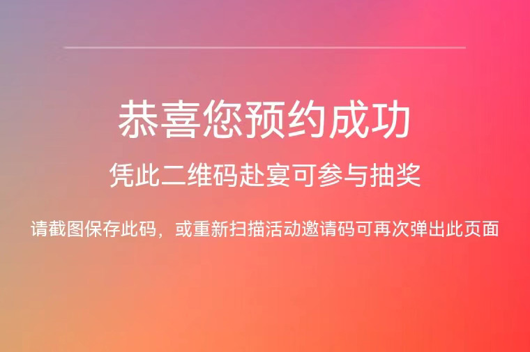 云互动系统新增报名签到功能