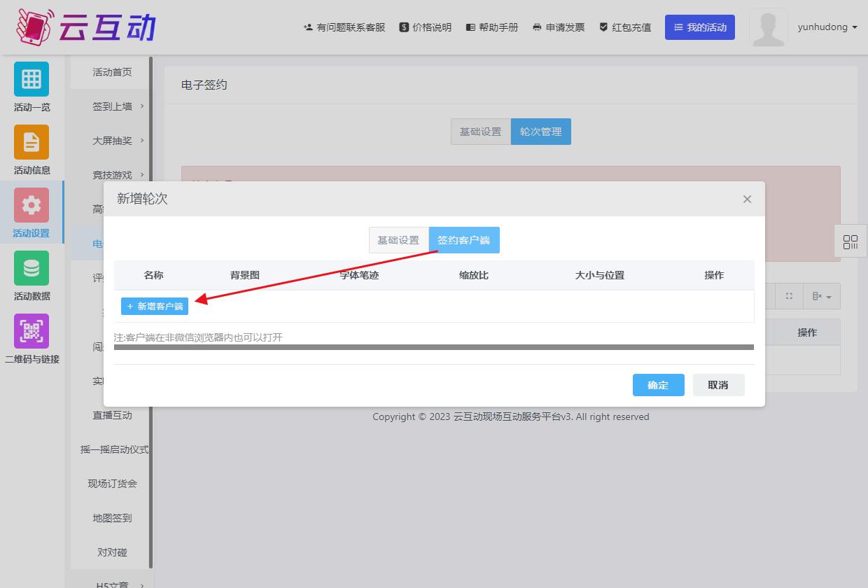 QQ浏览器截图20230812091208.jpg