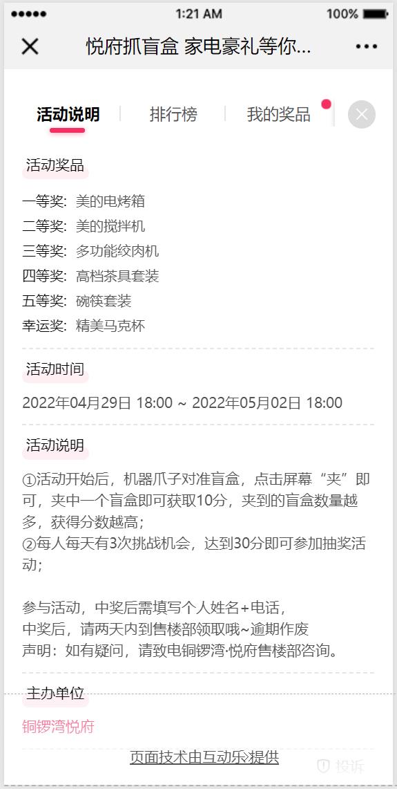 搜狗截图22年05月07日1028_4.jpg